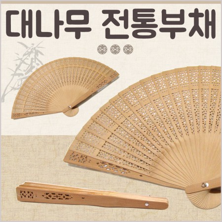 고급 대나무 전통 접이식 원목 휴대용 부채