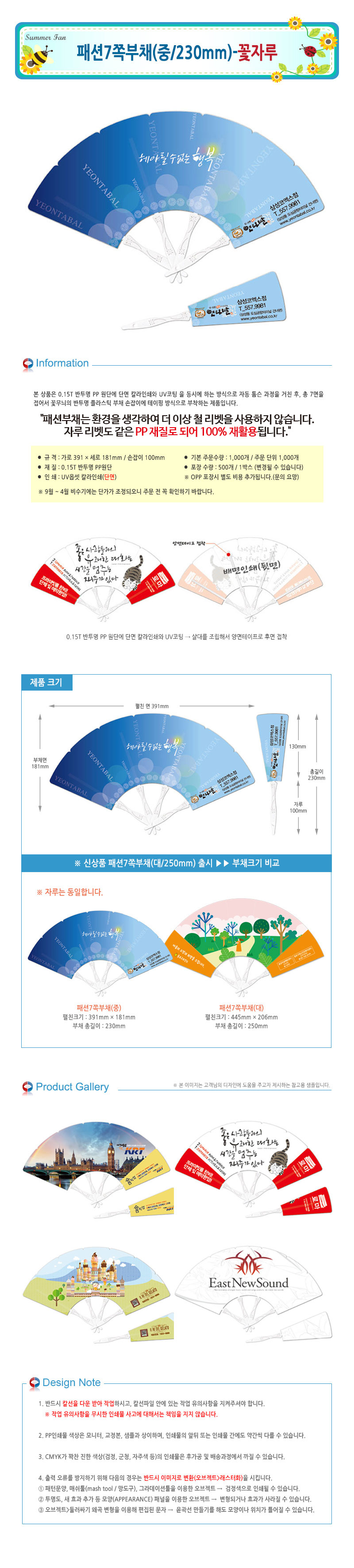 블루 접이식 홍보용 부채 230mm 회사 로고 인쇄 판촉물