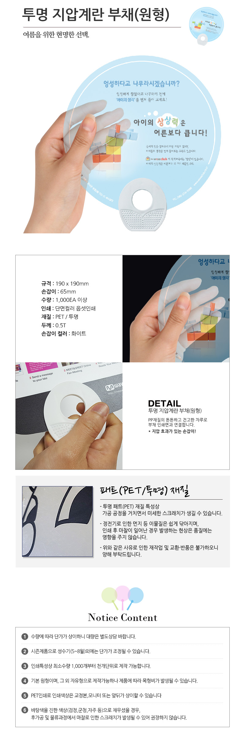 투명 지압 케라틴 부채 원형 1000개 이상