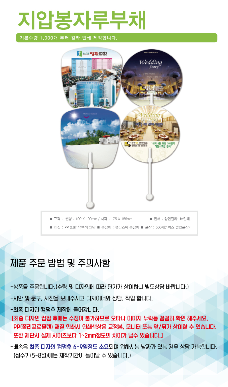 화이트 라운드형 PP소재 휴대용 접이식 지압봉자루부채