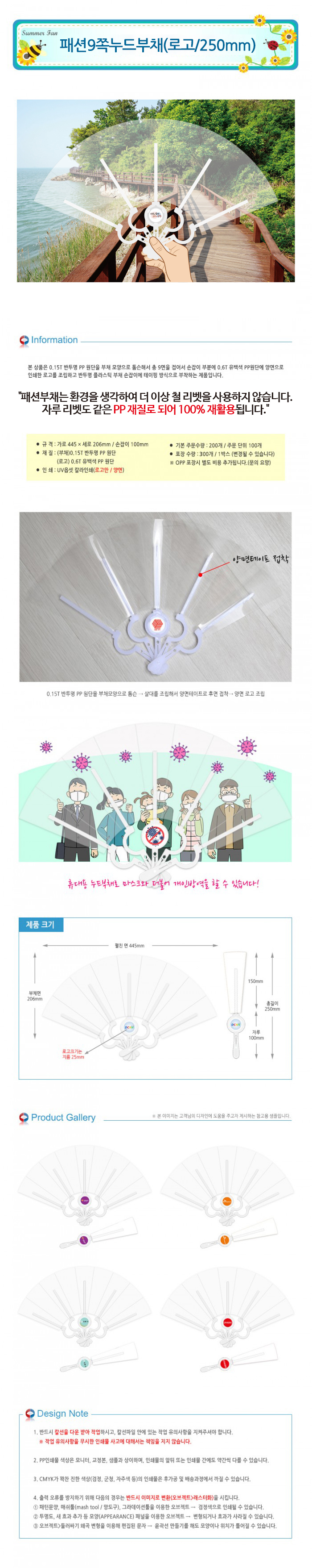 화이트 250mm 대형 접이식 부채