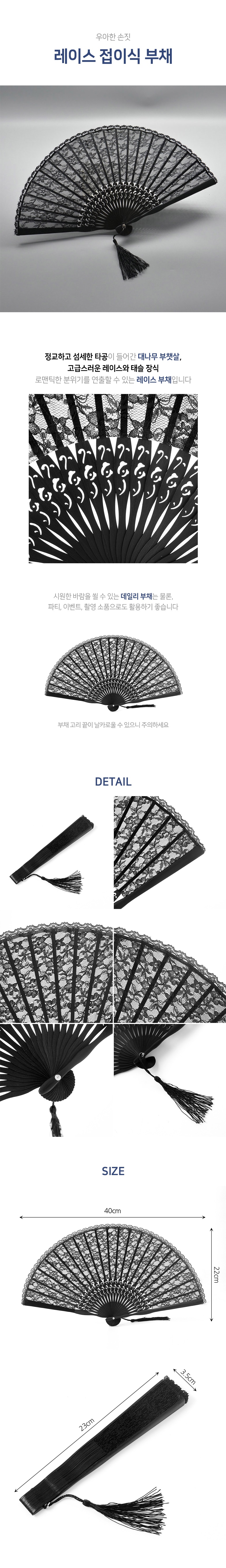 블랙 레이스 접이식 부채 고급 선물용 전통부채