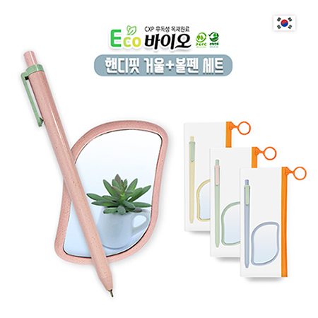 휴대용 친환경 밀짚 소재 접이식 손거울 휴대용 친환경 밀짚 소재 접이식 손거울