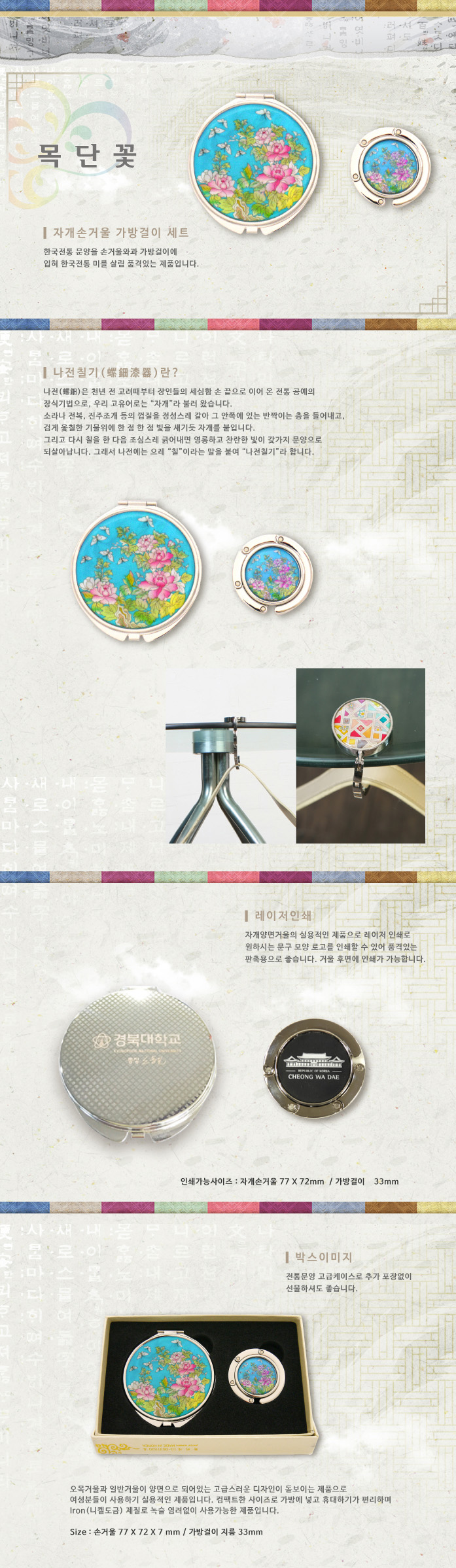 복단꽃 패턴 실버 원형 휴대용 손거울