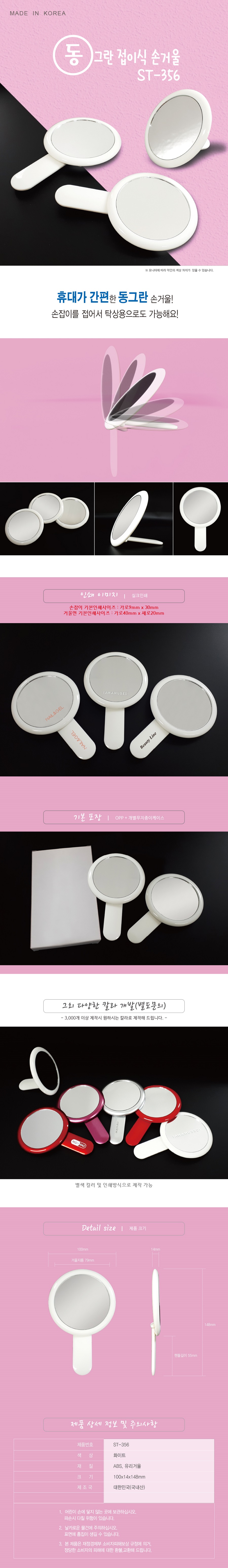 화이트 휴대용 손잡이 원형 손거울 세트