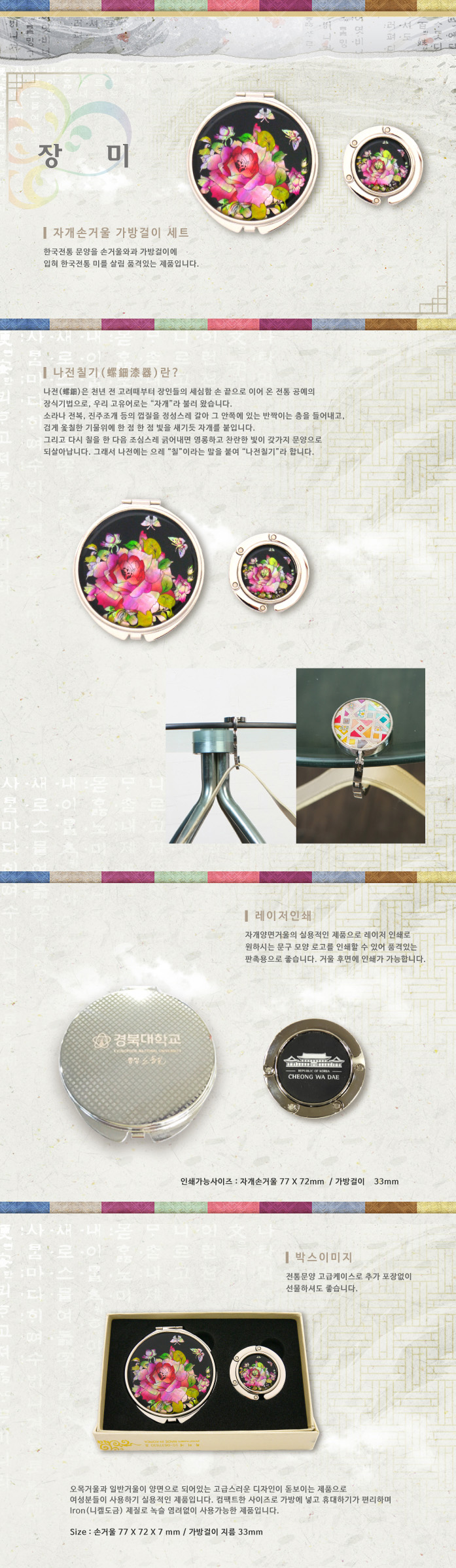 장미꽃무늬 원형 휴대용 접이식 손거울