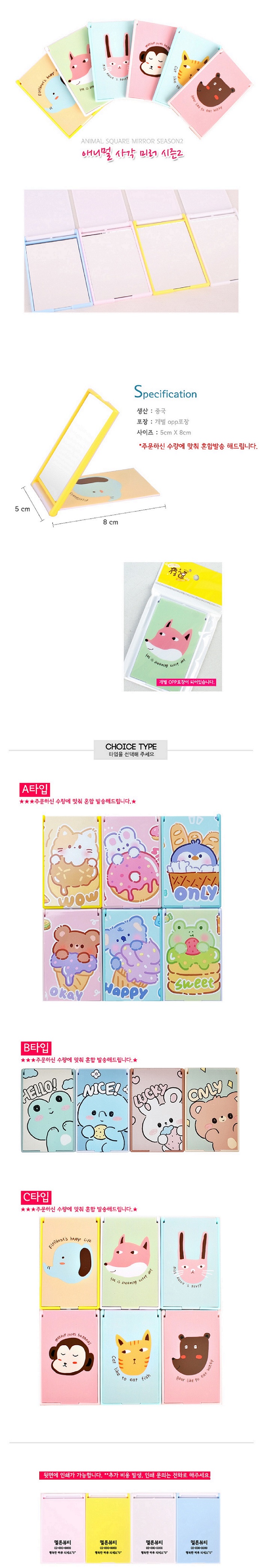 큐트 캐릭터 컬러풀 미니 접이식 휴대용 손거울