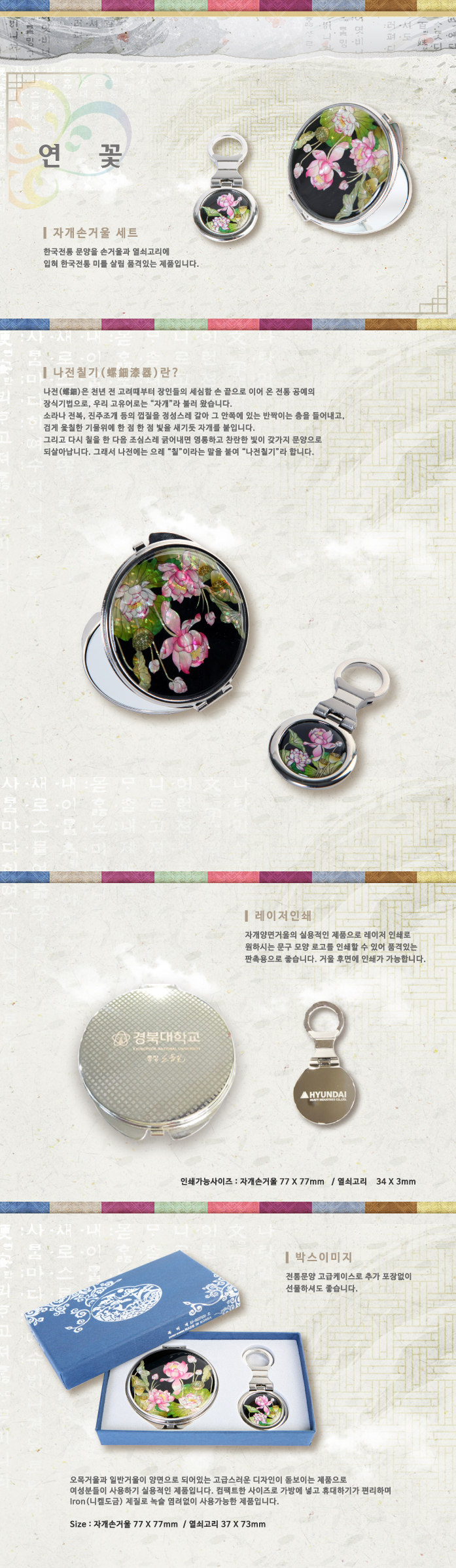 자개장식 핑크꽃무늬 휴대용 접이식 원형 손거울