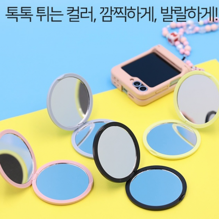 접이식거울 휴대용거울 파스텔그레미 손거울 거울 포켓거울