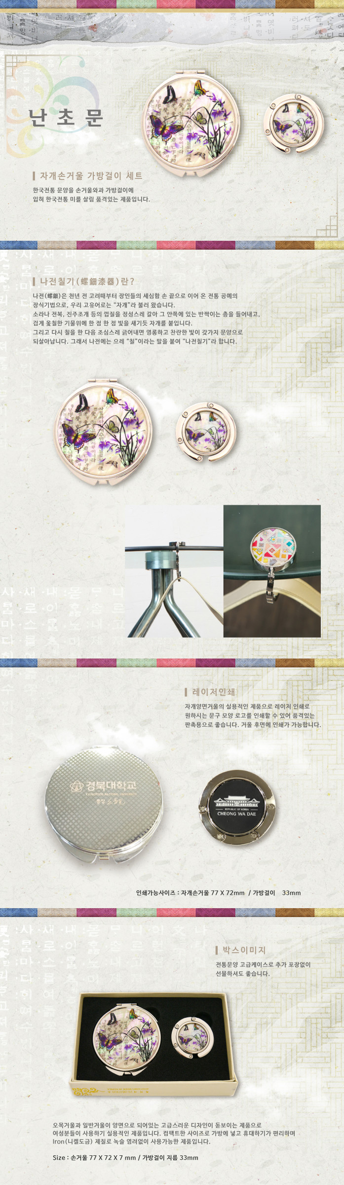 나비 자수문양 휴대용 원형 접이식 손거울 세트