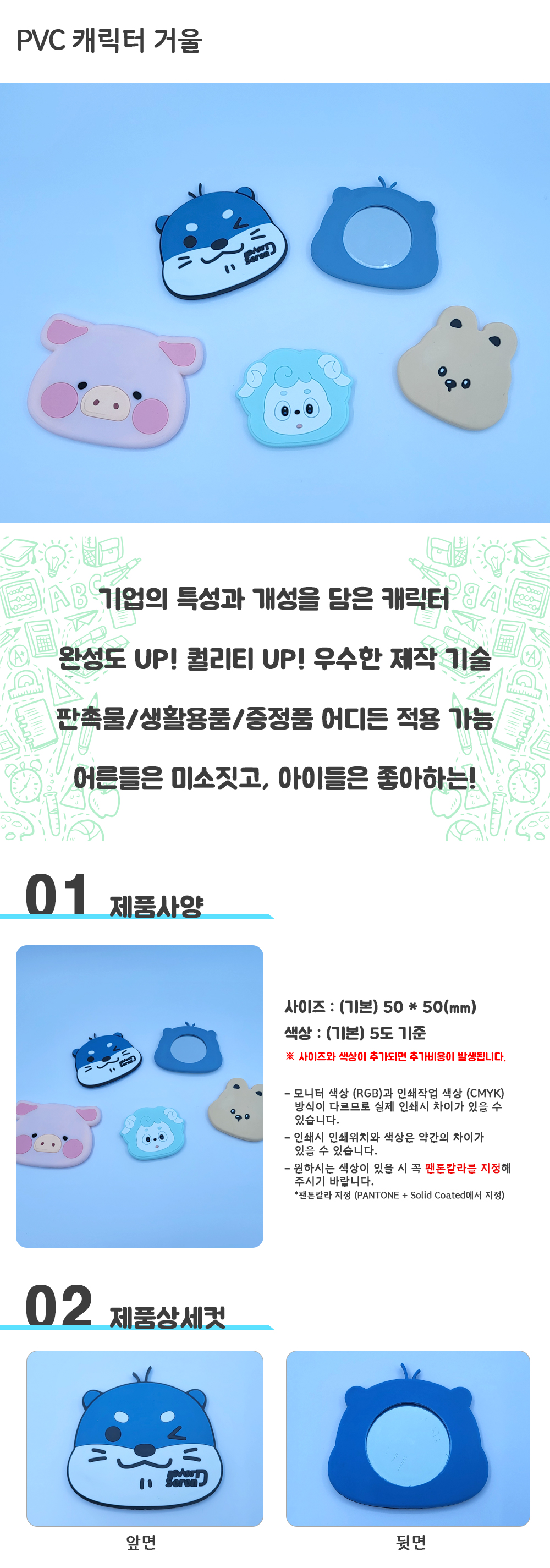 PVC 소재 캐릭터 동물 휴대용 손거울