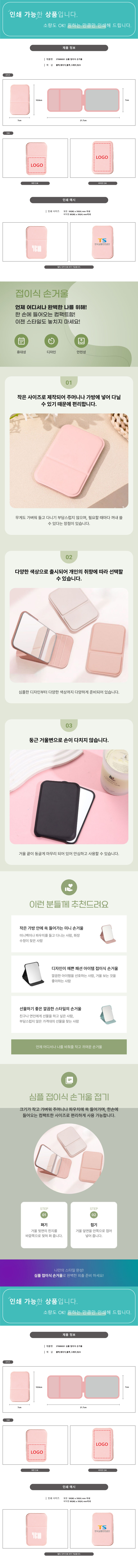 핑크 휴대용 화장 미니 접이식 원형 손거울