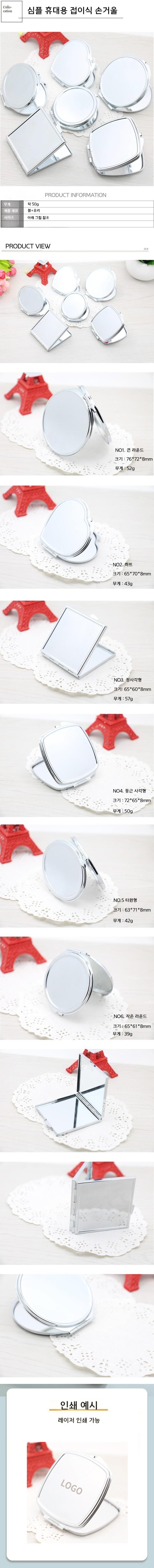 실버 휴대용 접이식 원형 손거울 판촉물