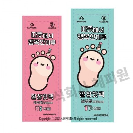 하팩 손하트 시리즈 깔창핫팩 따뜻해서 행복한 하루 핫팩 하팩 손하트 시리즈 깔창핫팩 따뜻해서 행복한 하루 핫팩