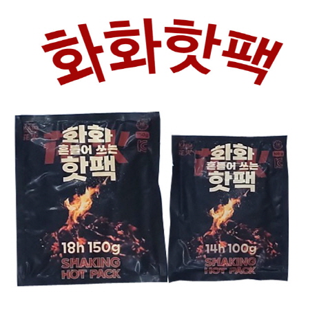 하하핫팩 휴대용 손난로 핫팩 100g 150g 겨울 판촉물