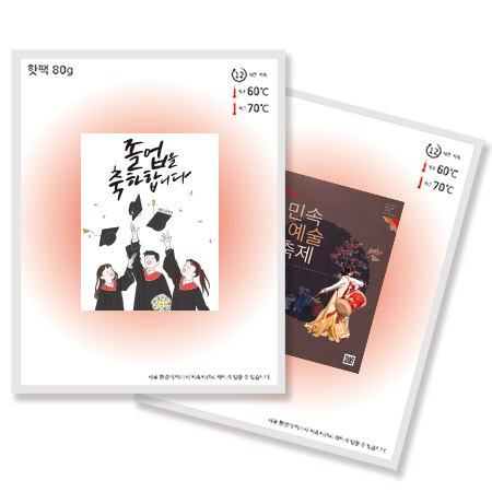 데일리 핫팩 80g 일회용 휴대용 손난로 판촉물