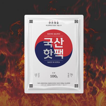 국산 한팩 100g 12시간 대용량 핫팩