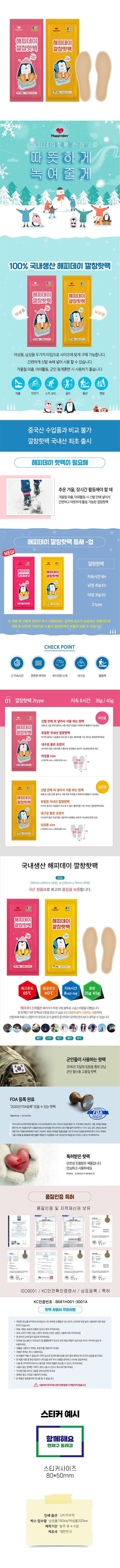 겨울왕국 프린세스 캐릭터 실리콘 발열 핫팩 일회용