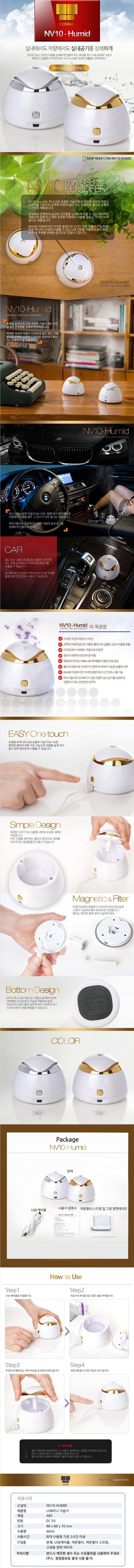 화이트 300ML 무선 미니 차량용 가습기