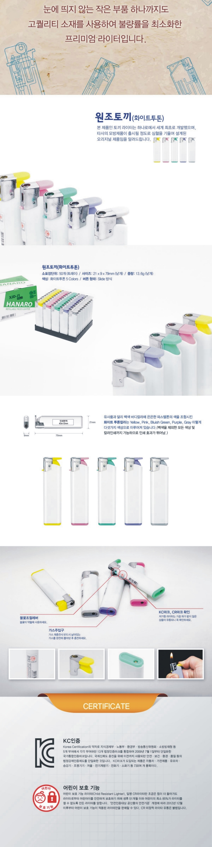 투명 컬러 포인트 슬림형 휴대용 가스라이터