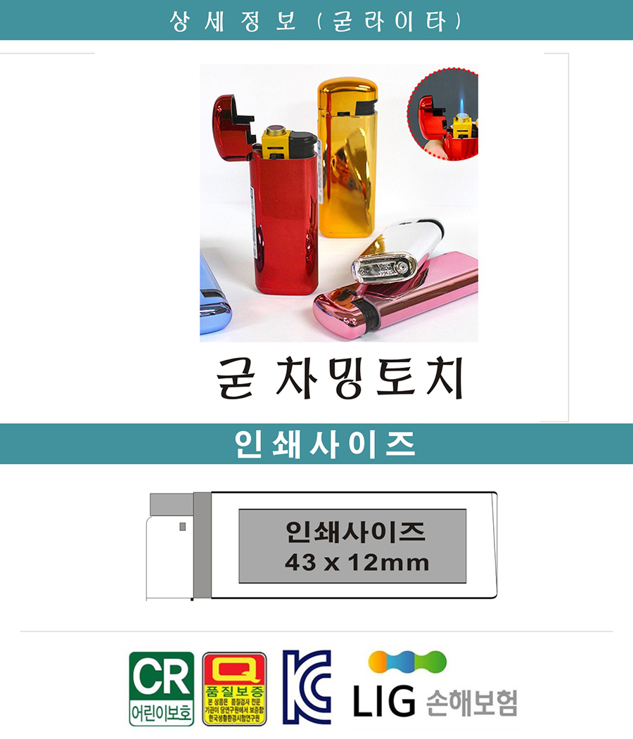 컬러 메탈 충전식 USB 전자 라이터
