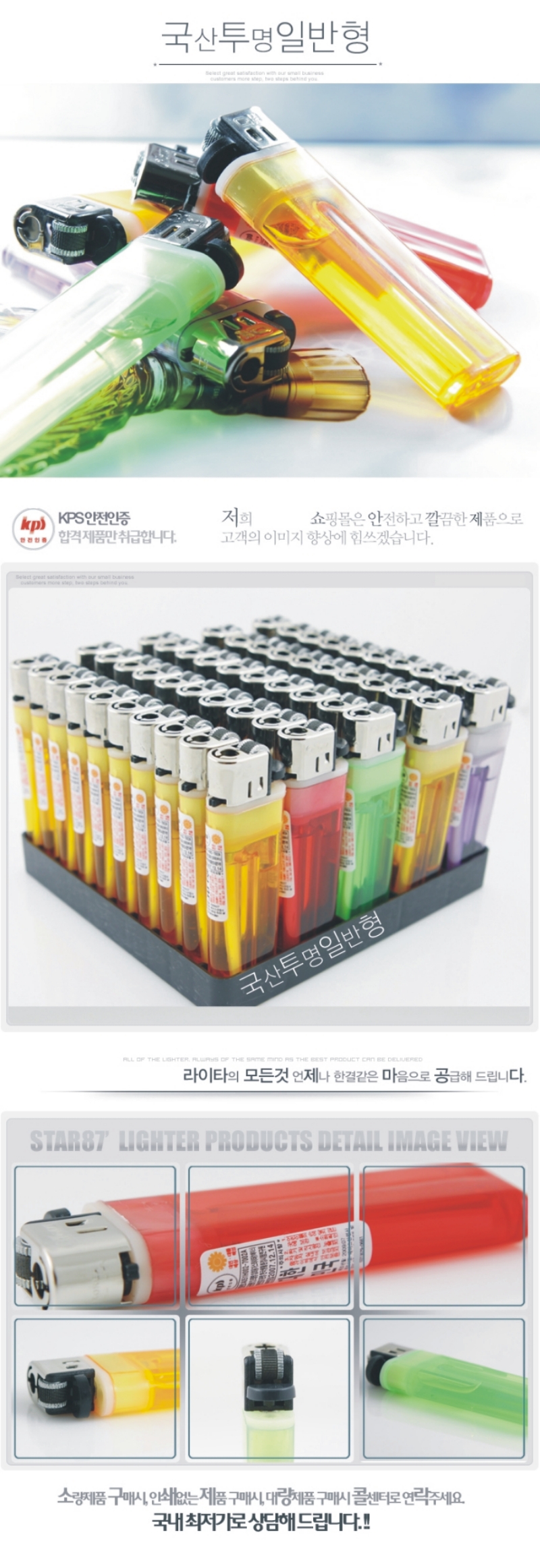 투명 일반형 휴대용 컬러 가스 라이터