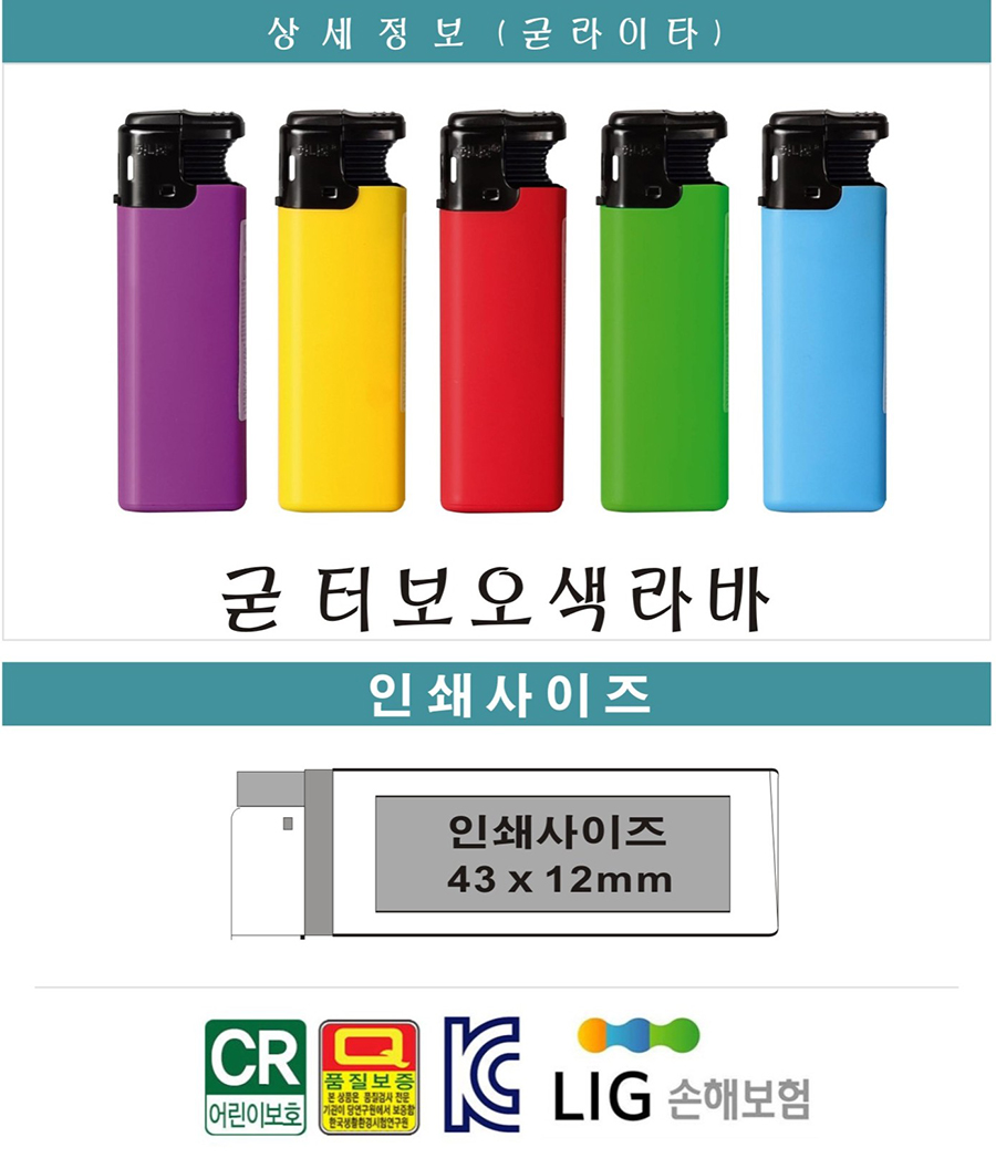 컬러풀 5색 휴대용 슬림 가스 라이터