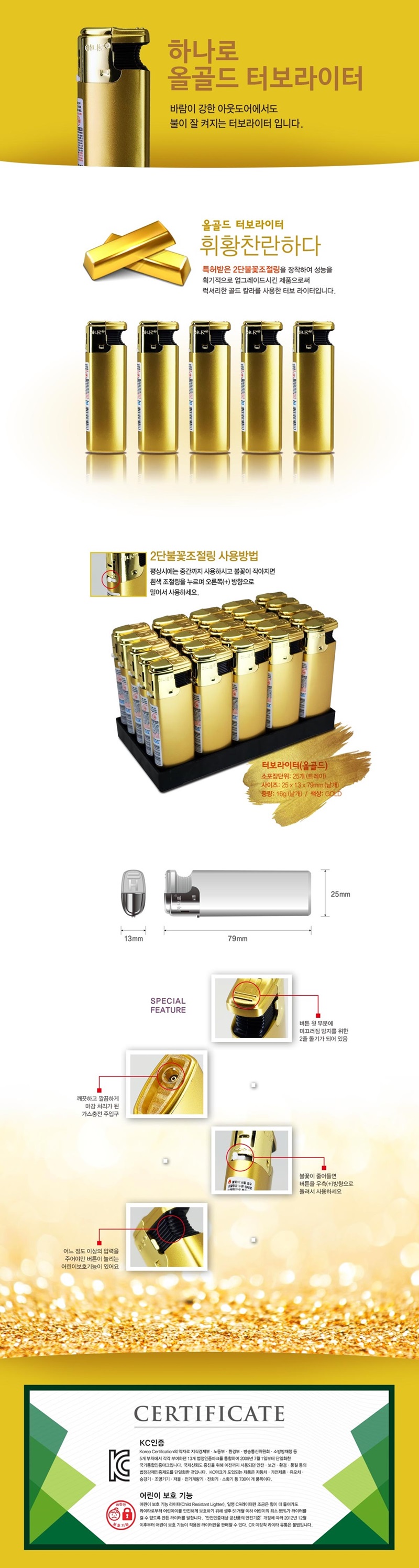 골드 컬러 가스 충전식 메탈 터보 전자 라이터