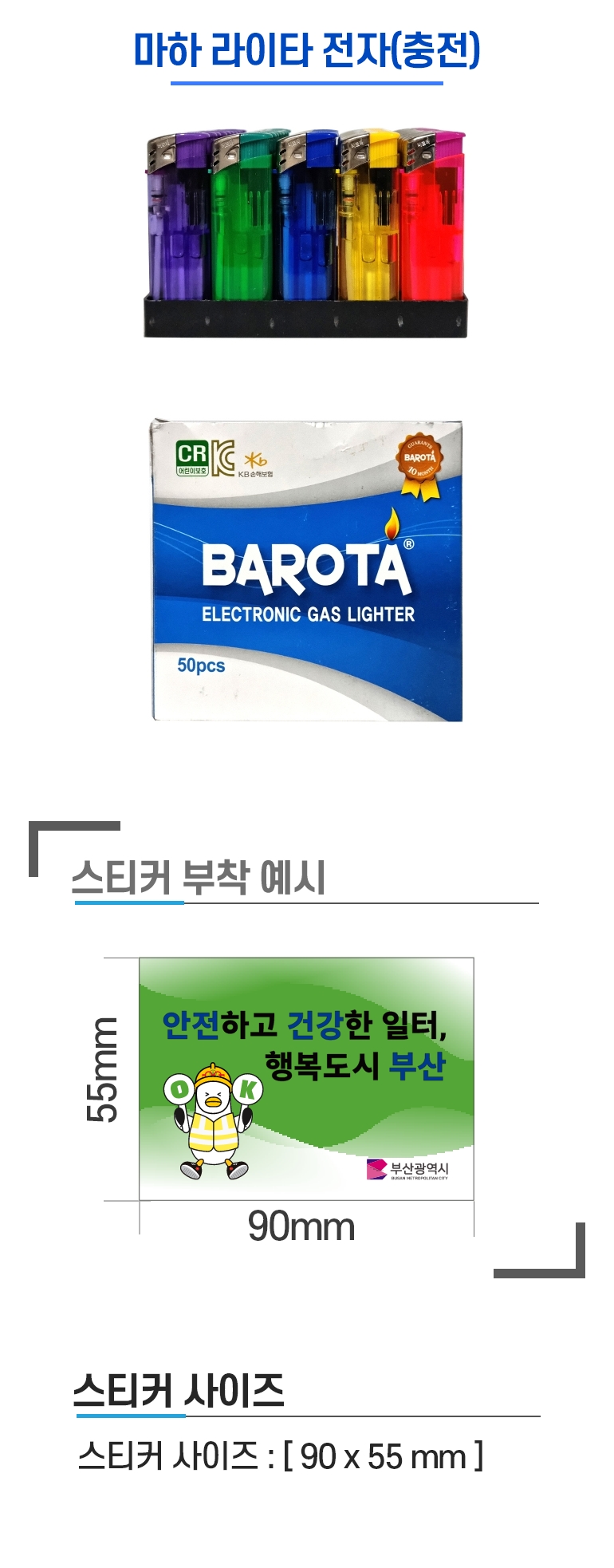 투명 다색상 50개입 충전식 전자 가스 라이터