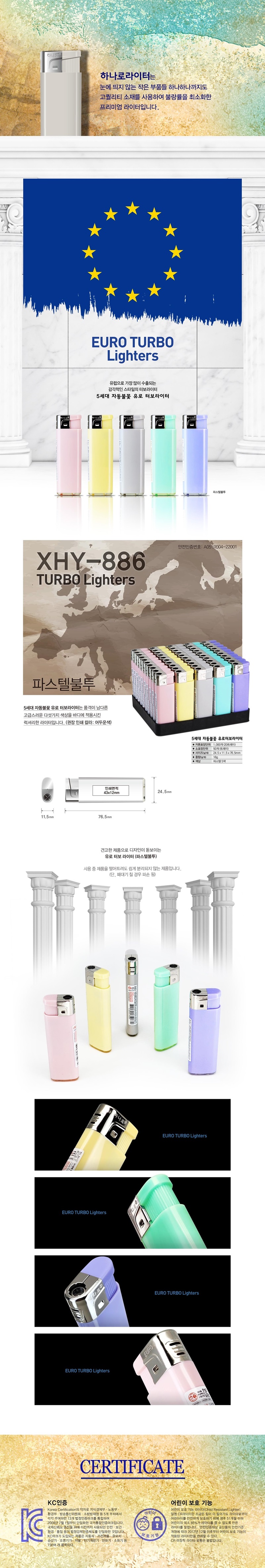 파스텔 컬러 5색 세트 터보 가스 라이터