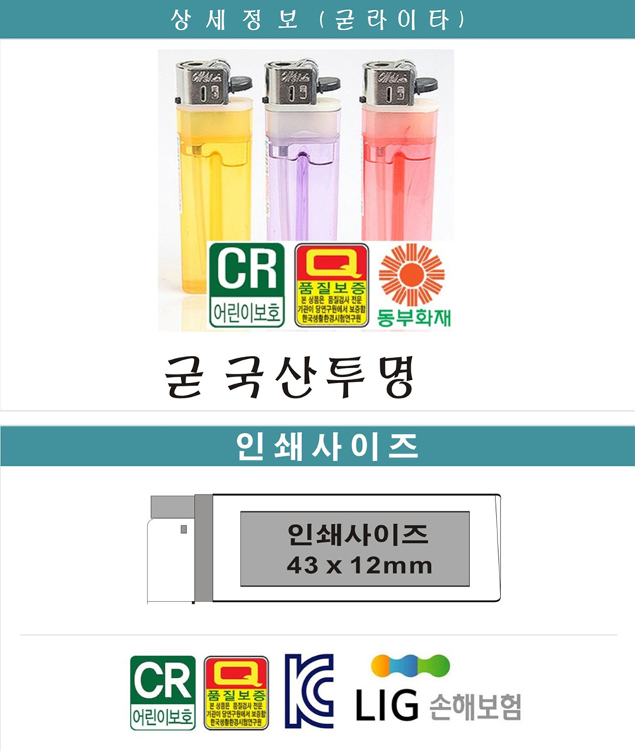 투명 컬러 가스 충전 일회용 플라스틱 라이터