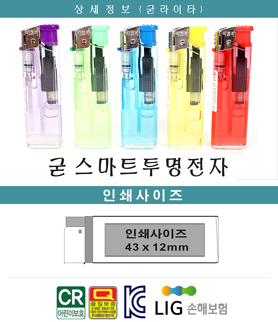 컬러 투명 가스 충전식 터보 플레임 라이터