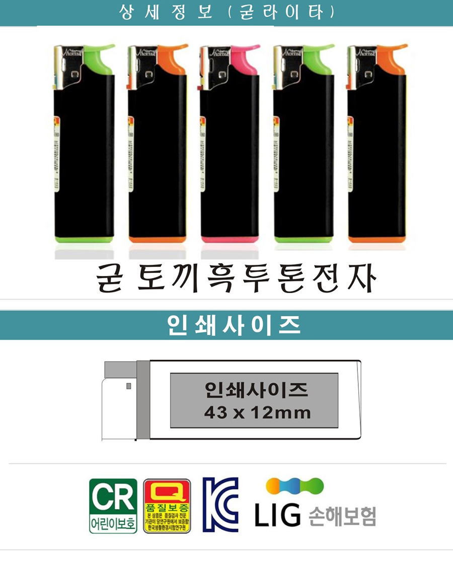 블랙 컬러 휴대용 토끼 흑투톤 전자 라이터