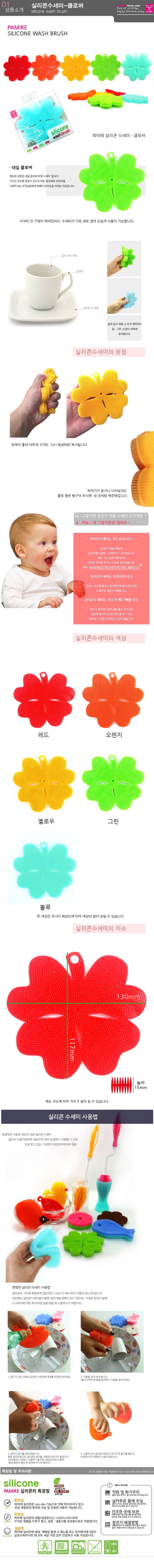 꽃잎 실리콘 다목적 수세미 세척용품 주방용품