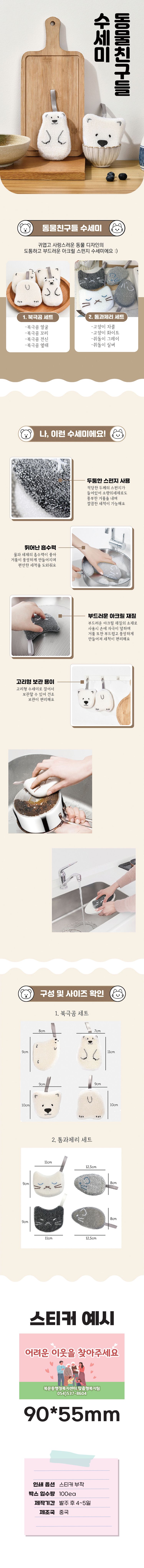 동물캐릭터 항균 실리콘 주방 설거지 수세미