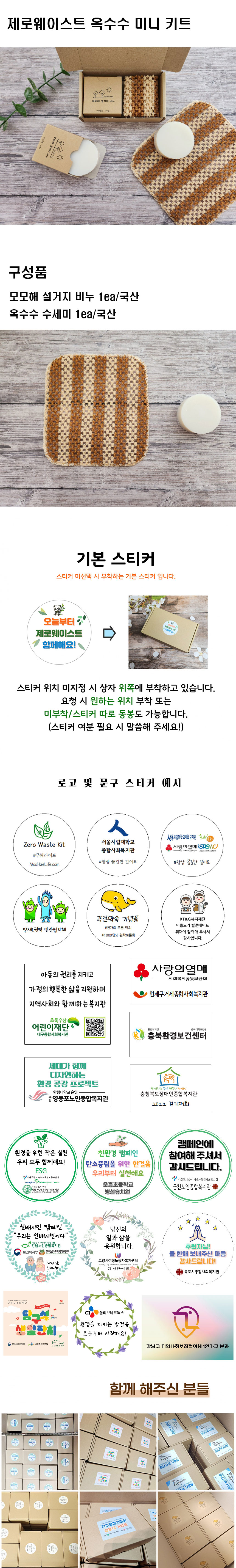 체크무늬 천연펄프 항균 휴대용 친환경 수세미