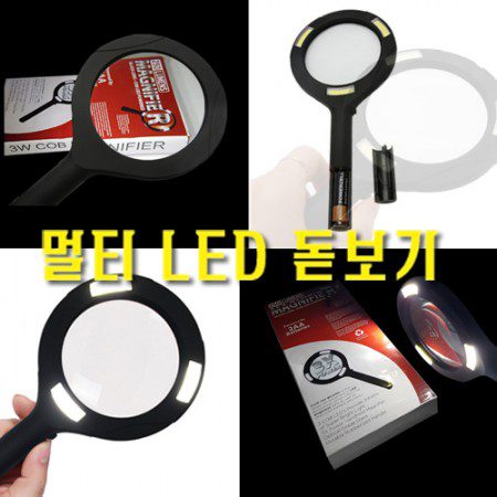 멀티 LED돋보기 휴대용돋보기 손잡이돋보기 홍보물제작 멀티 LED돋보기 휴대용돋보기 손잡이돋보기 홍보물제작