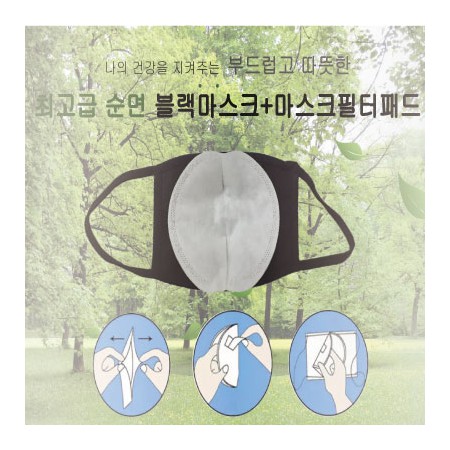 블랙 화이트 순면 블랙마스크 마스크팩트 세트