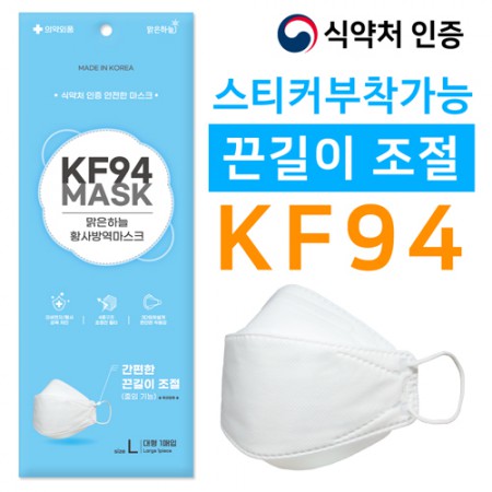 화이트 50매 KF94 항균 필터 마스크