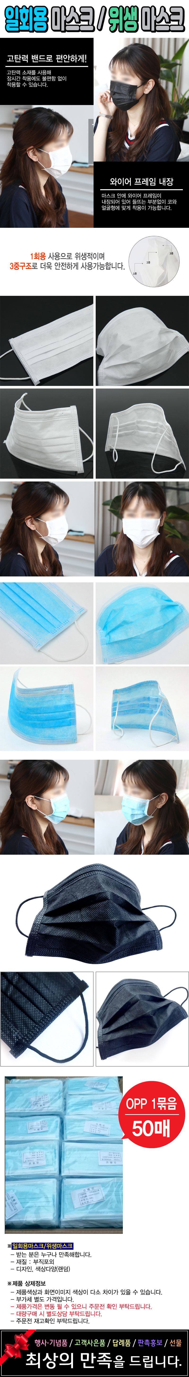 화이트 블루 블랙 일회용 비말차단 덴탈마스크