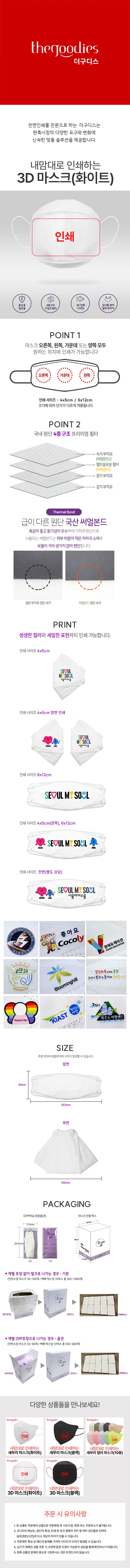 화이트 50매입 부직포 3단 일회용 마스크