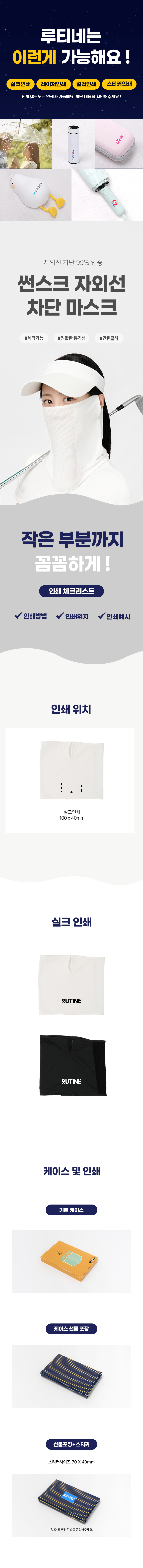 화이트 3매입 고급 썬스크린 자외선 차단 마스크