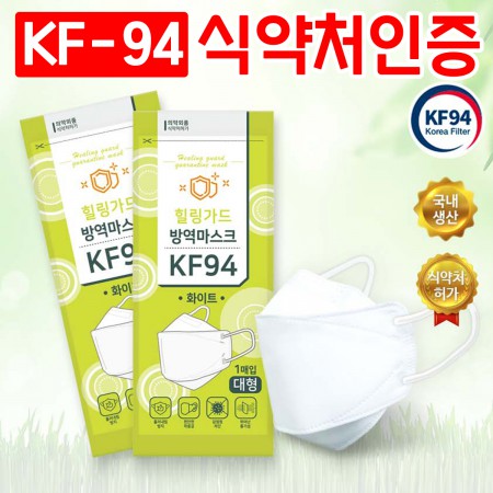 화이트 50매입 고급형 KF94 비말차단 마스크