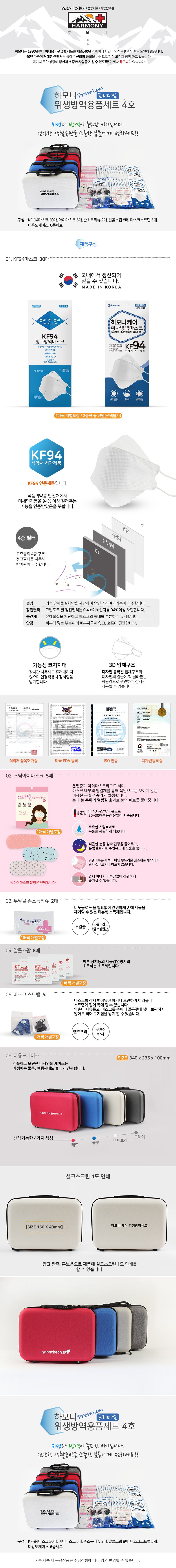 화이트 대형 3D 입체 KF94 인증 방역 마스크