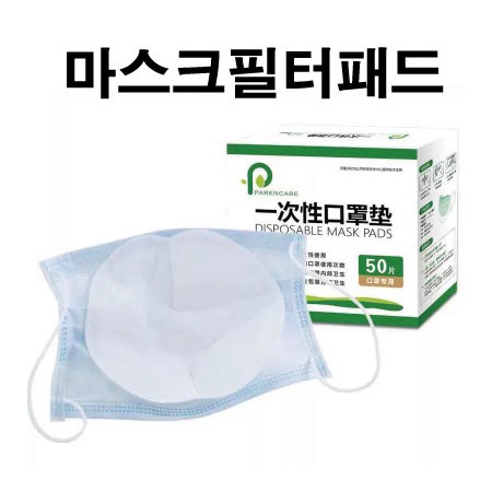 화이트 50매입 일회용 3단 접이식 덴탈 마스크 화이트 50매입 일회용 3단 접이식 덴탈 마스크