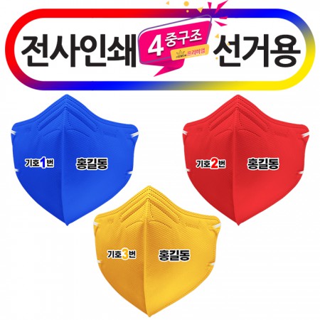 컬러 3중구조 일회용 KF94 프리미엄 덴탈마스크 컬러 3중구조 일회용 KF94 프리미엄 덴탈마스크