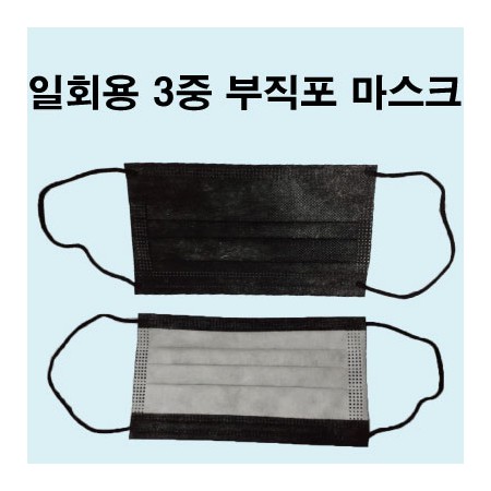 일회용 3중 부직포 마스크 화이트 50매입 덴탈마스크
