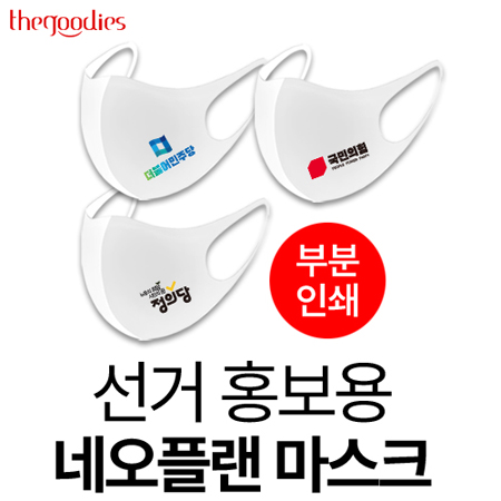 네오플렌 일회용 마스크 부직포 블루 화이트 핑크 네오플렌 일회용 마스크 부직포 블루 화이트 핑크