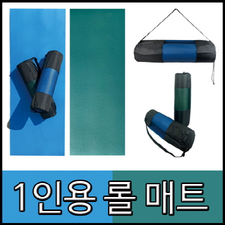 블루 그린 2색 폴더블 휴대용 아웃도어 캠핑매트