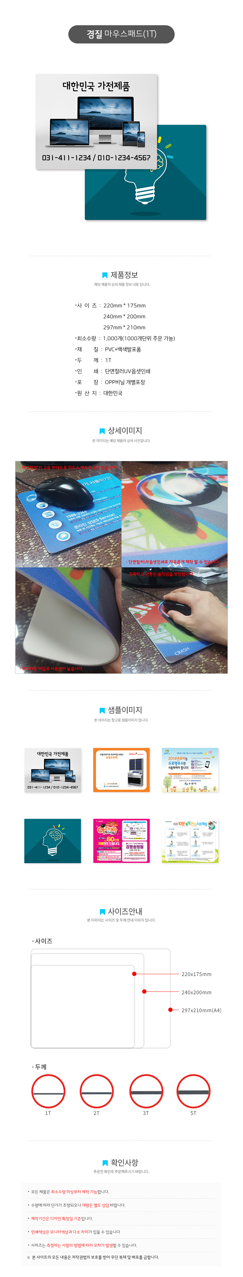 컴퓨터용 천연고무 미끄럼방지 마우스패드 판촉물